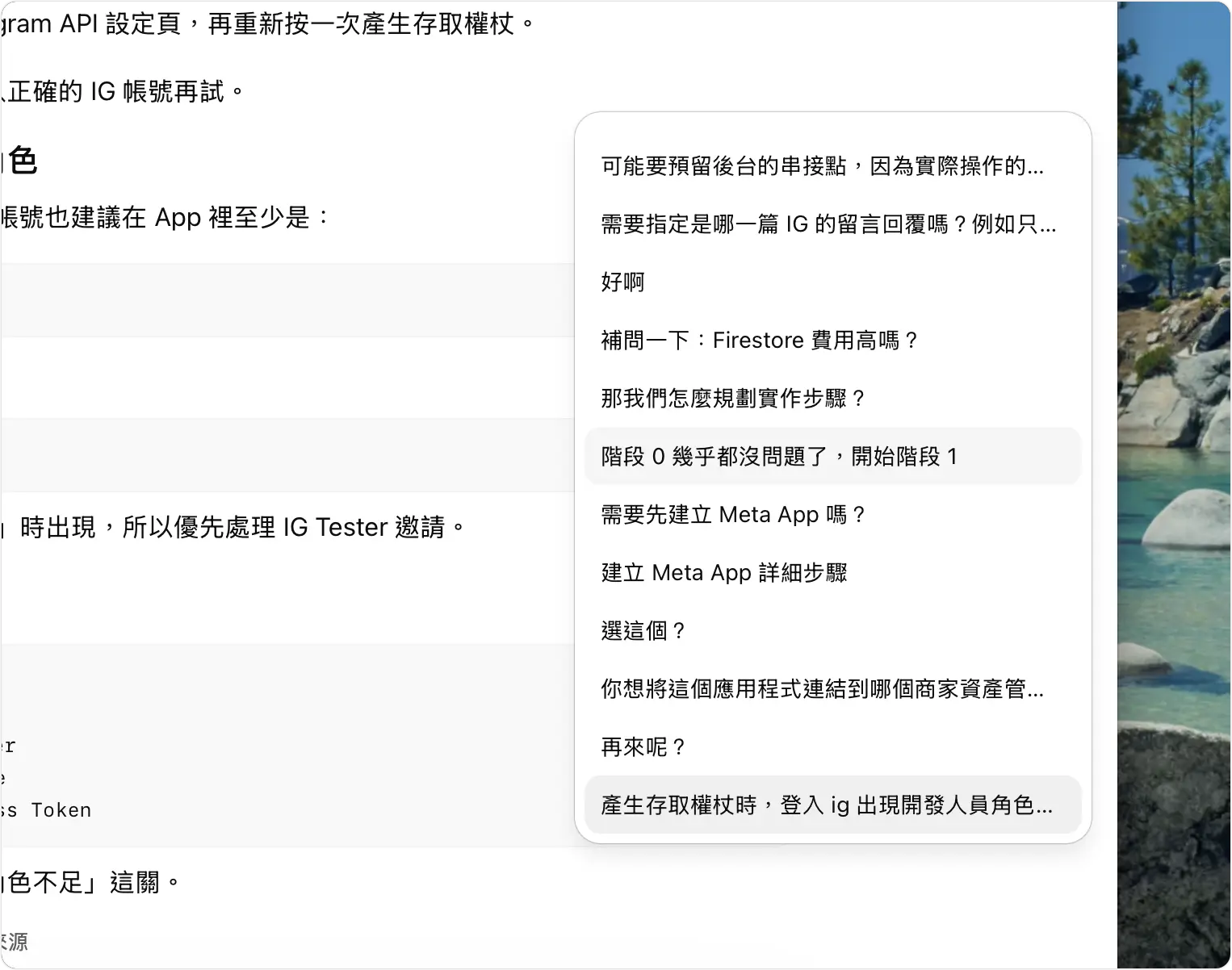 ChatGPT App 網頁版 手勢