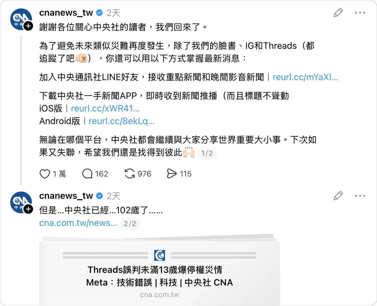 Facebook Threads IG 停用 停權 Meta