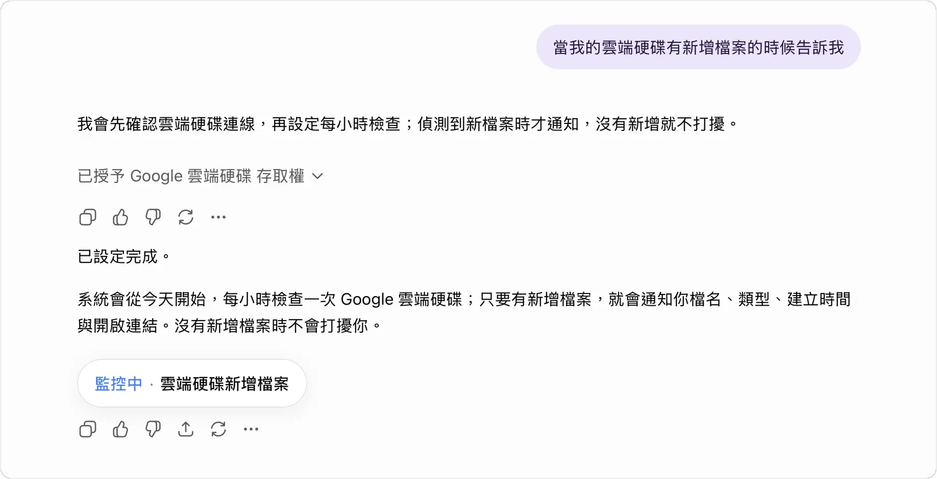 ChatGPT 排程 監控 新功能