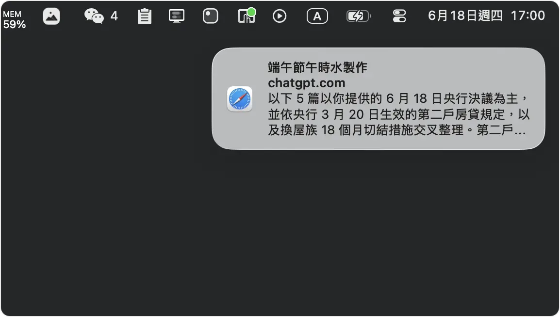 ChatGPT 排程 監測 新功能