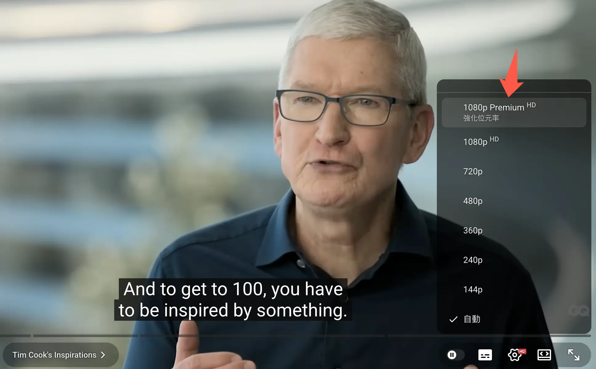 YouTube Premium 
