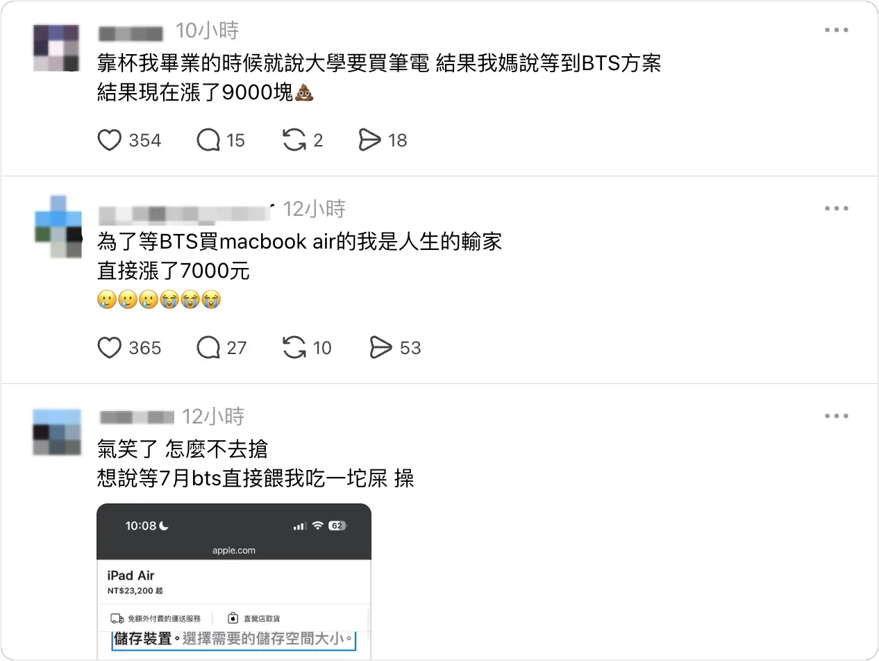 Apple BTS 教育價 Mac iPad 漲價
