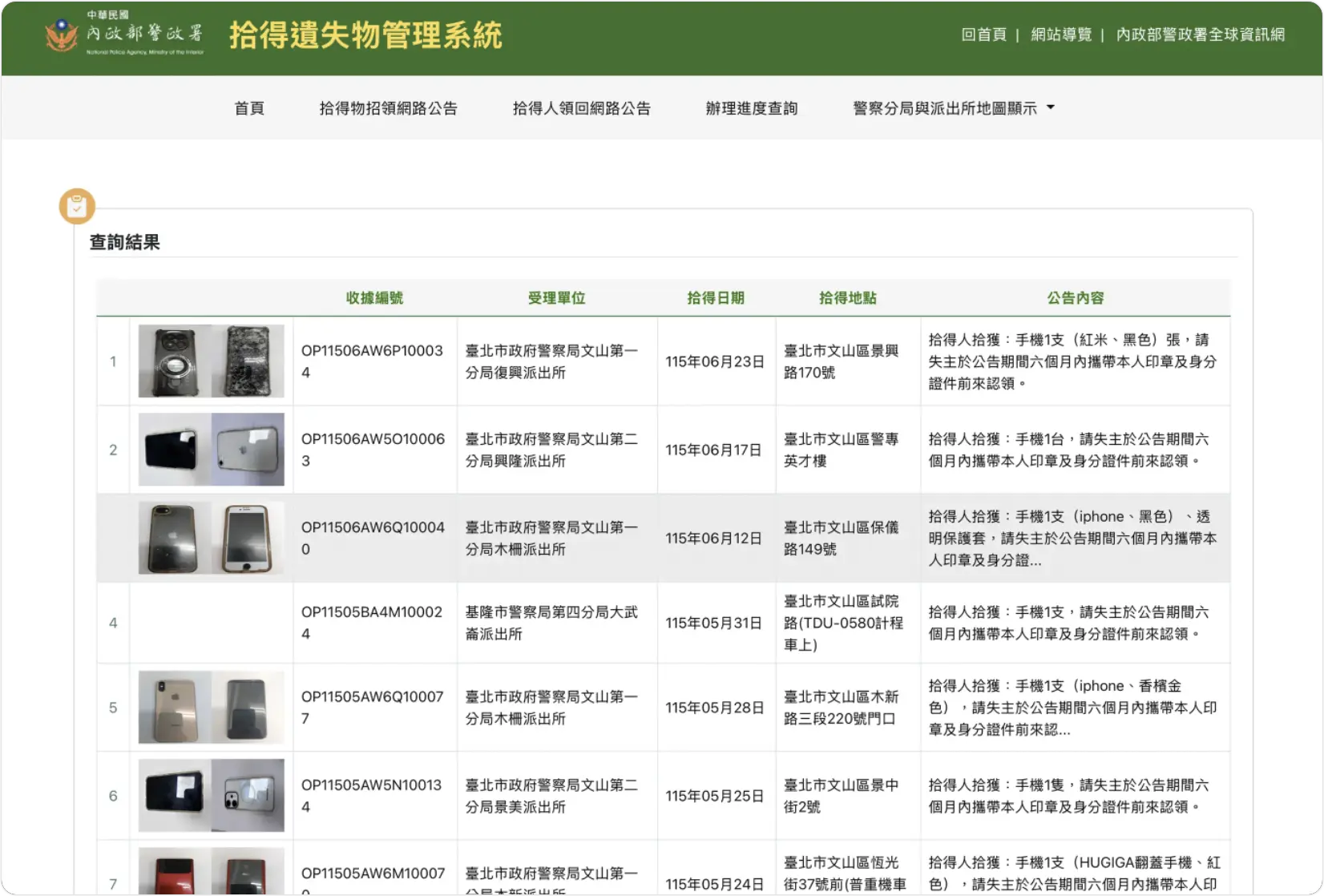 iPhone 不見 遺失 鎖定 尋找