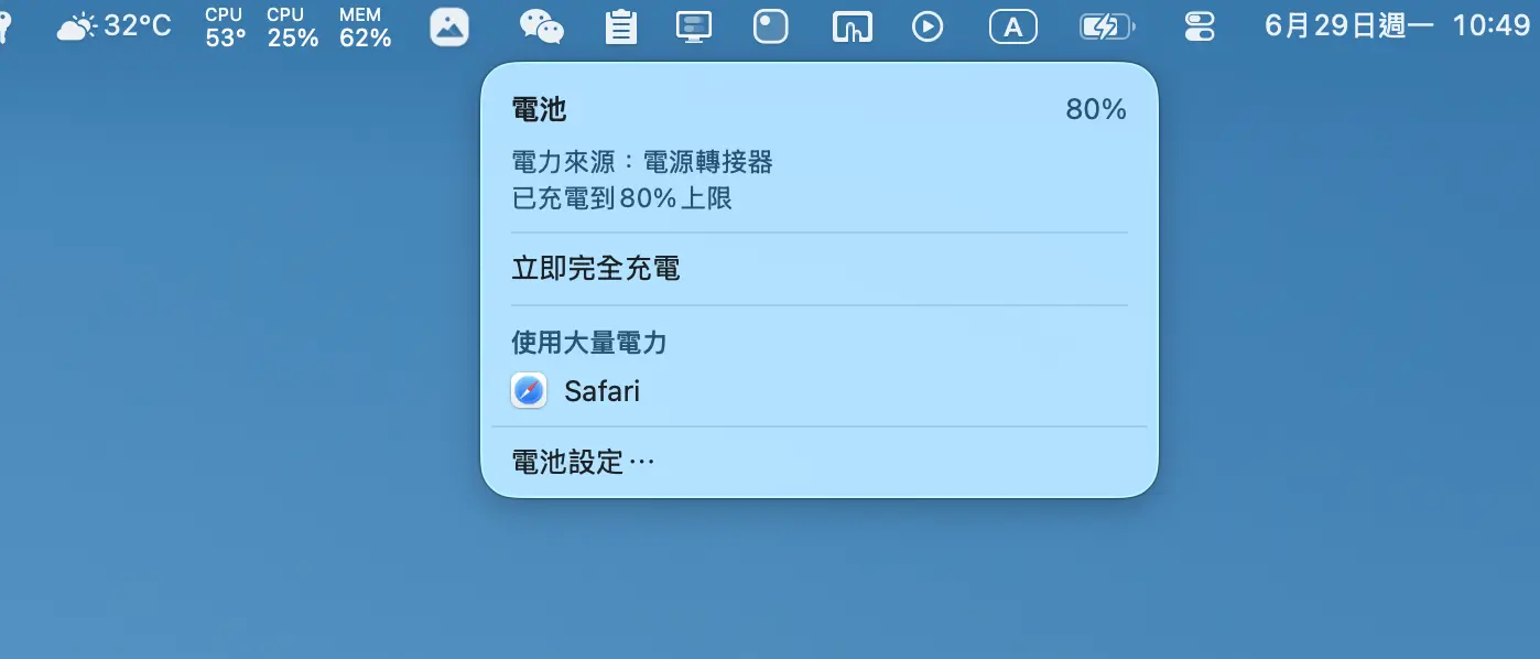 MacBook Pro 電池獸壽命 80% 最佳化電池充電