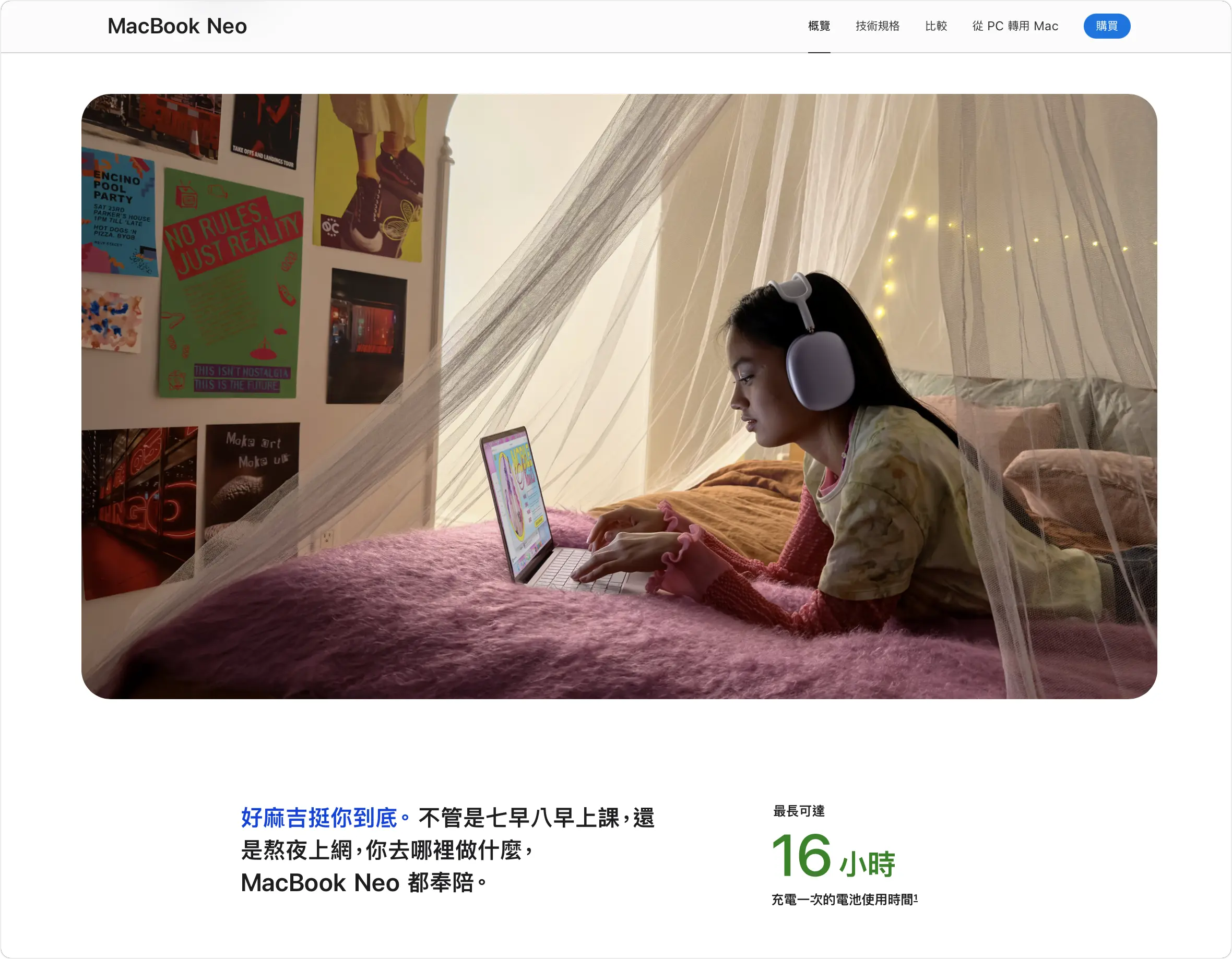 MacBook 電池壽命 80% 最佳化電池充電 充電上限