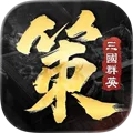 三國群英傳策定九州 Appicon