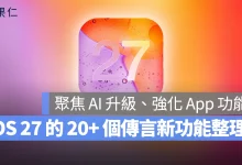 iOS iPhone iOS 27 Apple Intelligence WWDC