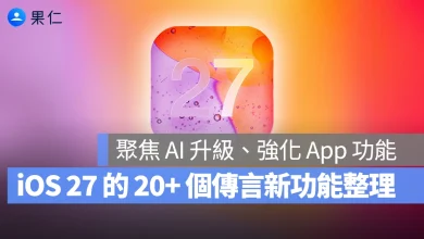 iOS iPhone iOS 27 Apple Intelligence WWDC