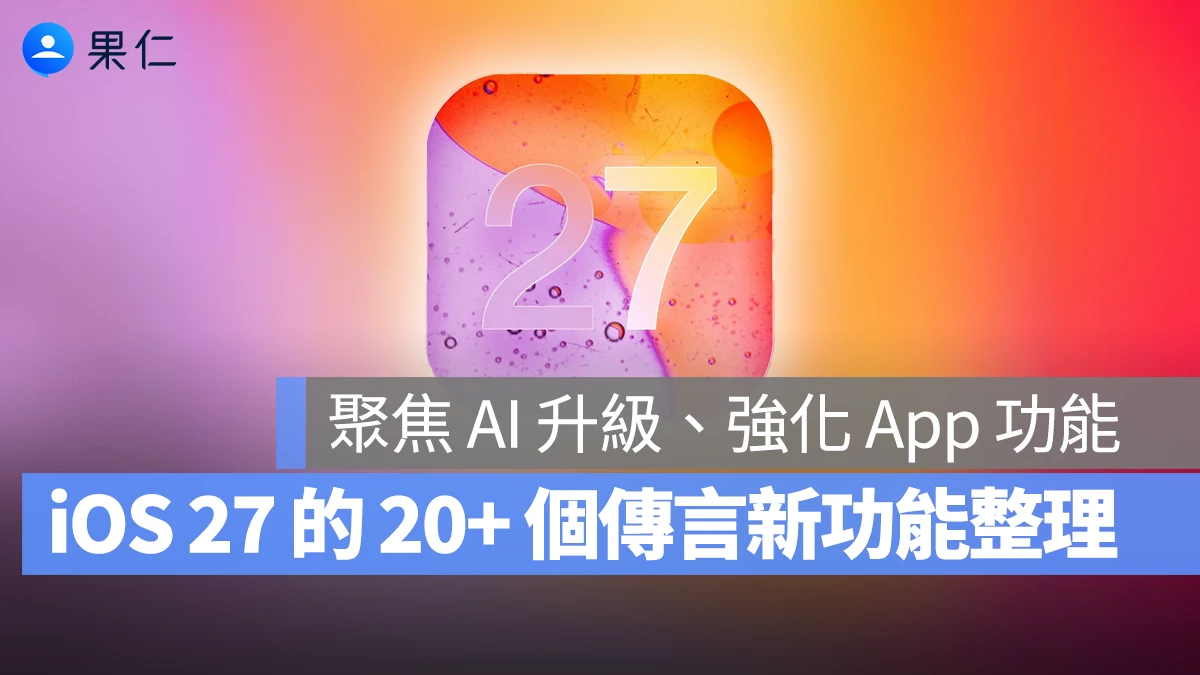 iOS iPhone iOS 27 Apple Intelligence WWDC