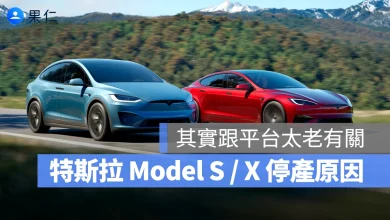 特斯拉 Tesla Model S Model X