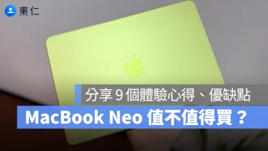 MacBook Neo MacBook Neo 體驗心得 MacBook Neo 心得分享