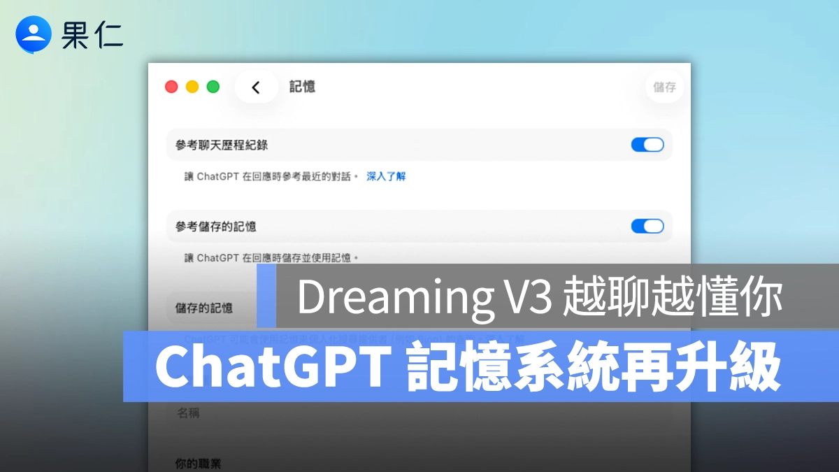 OpenAI ChatGPT Dreaming Dreaming V3