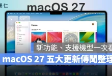 macOS macOS 27 WWDC WWDC 2026