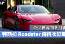 特斯拉 Tesla Roadster