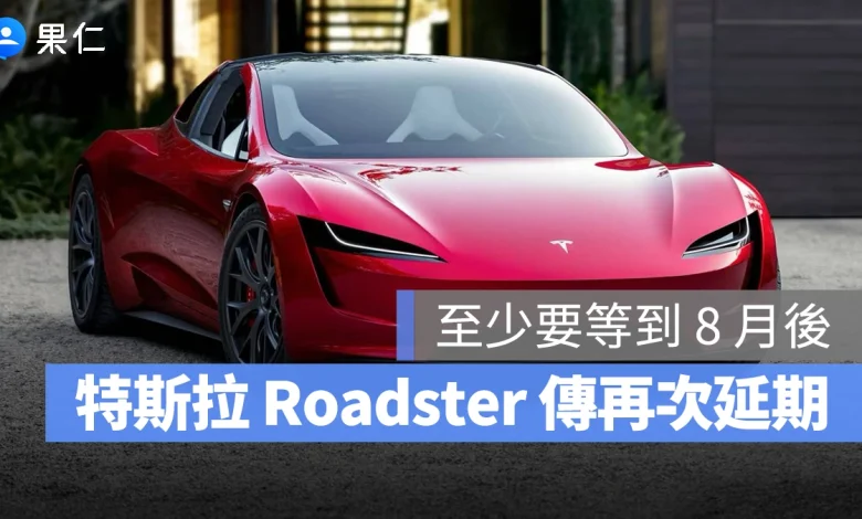 特斯拉 Tesla Roadster