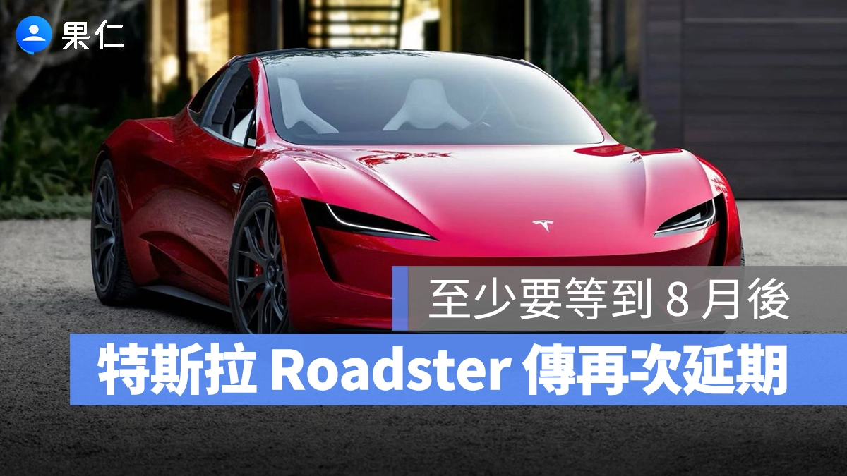 特斯拉 Tesla Roadster