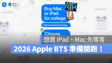 Apple BTS 2026 Apple BTS