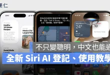 Siri Siri AI Apple Intelligence iOS 27 iPadOS 27 macOS 27 WWDC