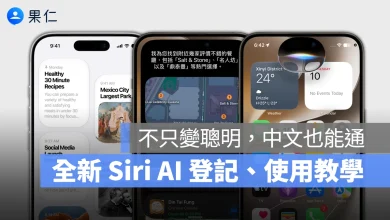 Siri Siri AI Apple Intelligence iOS 27 iPadOS 27 macOS 27 WWDC