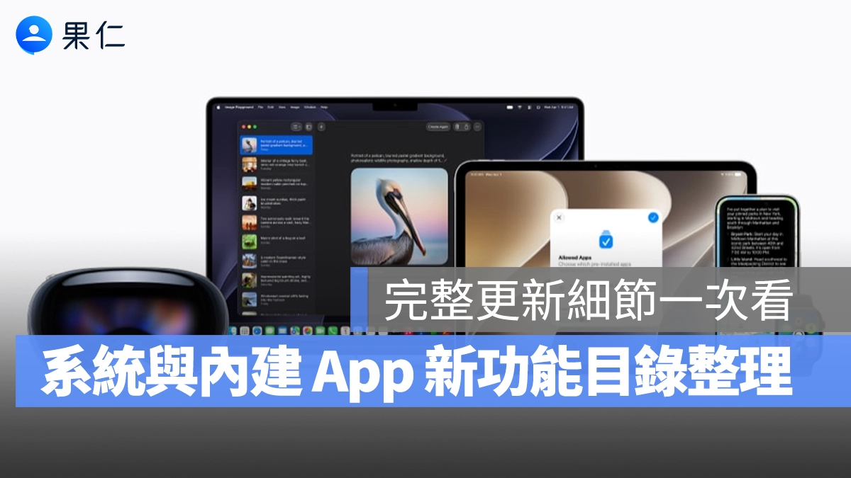 iOS 27 iPadOS 27 macOS 27 watchOS 27 visionOS 27 tvOS 27
