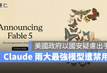 Claude Fable 5 Mythos 5