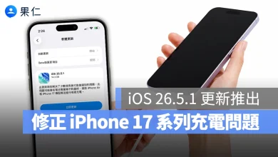 iPhone iOS iOS 26.5.1 iPhone 17e iPhone 17 iPhone Air iPhone 17 Pro iPhone 17 Pro Max iPhone 17 充電問題