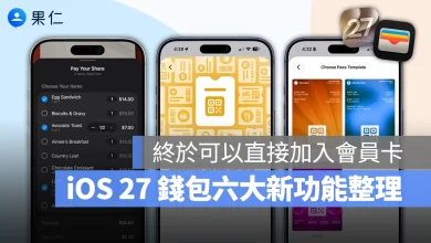 iOS 27 Apple Wallet Apple 錢包 錢包 App