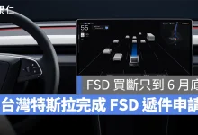 特斯拉 Tesla FSD FSD Supervised
