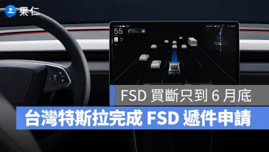 特斯拉 Tesla FSD FSD Supervised