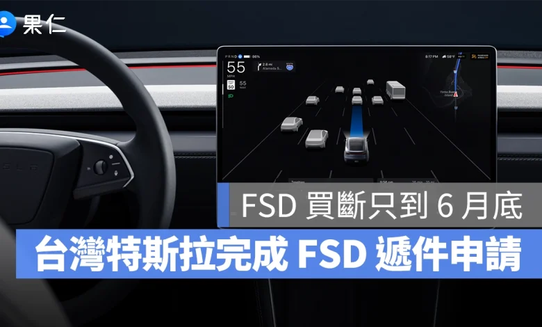 特斯拉 Tesla FSD FSD Supervised