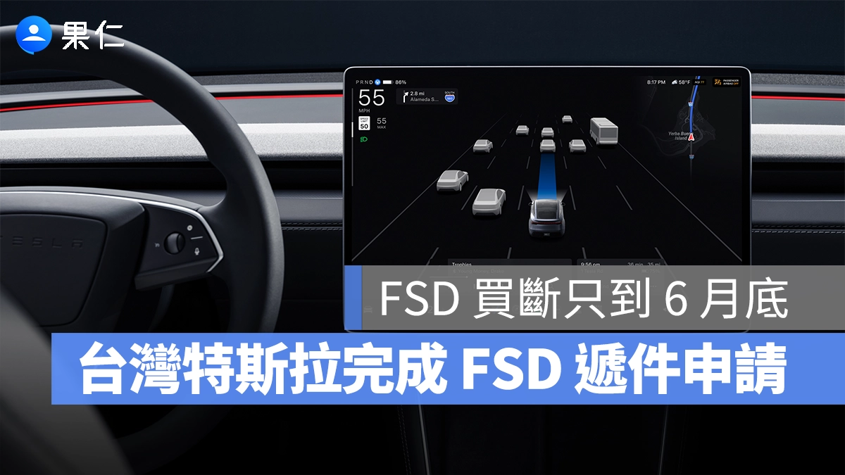特斯拉 Tesla FSD FSD Supervised