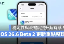 iOS 26.6 iOS 26.6 Beta 2