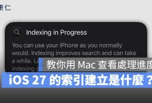 iOS iPadOS macOS iOS 27 iPadOS 27 macOS 27 iOS 27 Beta Indexing in Progress iOS 27 Indexing in Progress