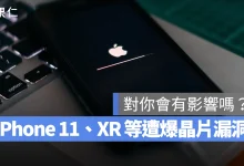 usbliter8 A12 晶片 A13 晶片