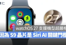 Apple Watch watchOS watchOS 27 Apple Intelligence Siri AI