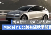 特斯拉 Tesla Model Y L 美製 Model Y L 美國 Model Y L