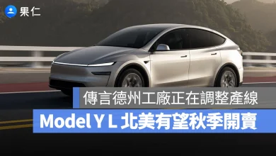 特斯拉 Tesla Model Y L 美製 Model Y L 美國 Model Y L