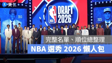 NBA NBA 選秀 NBA 選秀 2026