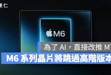 M6 M7 Pro M7 Max MacBook ultra
