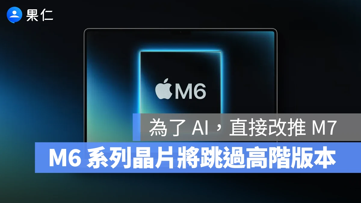 M6 M7 Pro M7 Max MacBook ultra