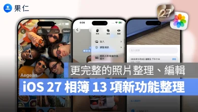 iOS iPhone iOS 27 相簿 iOS 27 相簿 iOS 27 相簿新功能