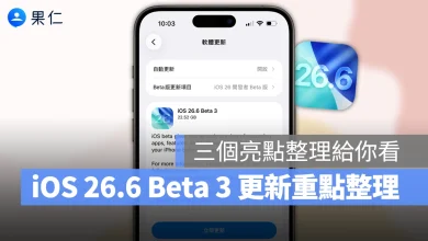iOS iPhone iOS 26.6 iOS 26.6 Beta 3