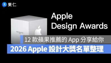 WWDC Apple 設計大獎 2026 Apple 設計大獎 Apple Design Awards