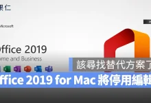 Office 2019 for Mac Microsoft Office Microsoft 微軟