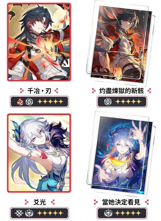崩壞星穹鐵道 4.3版本 二相樂園 米哈遊 角色扮演遊戲