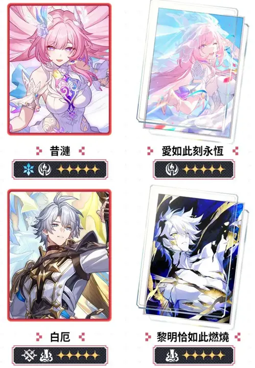 崩壞星穹鐵道 4.3版本 二相樂園 米哈遊 角色扮演遊戲