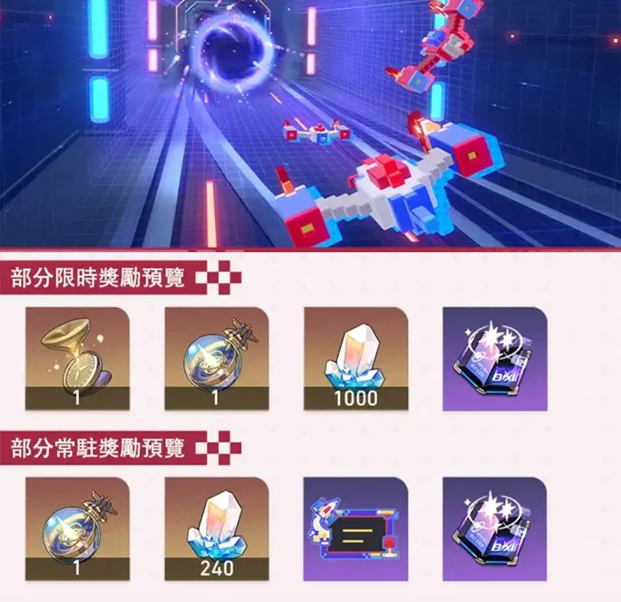 崩壞星穹鐵道 4.3版本 二相樂園 米哈遊 角色扮演遊戲