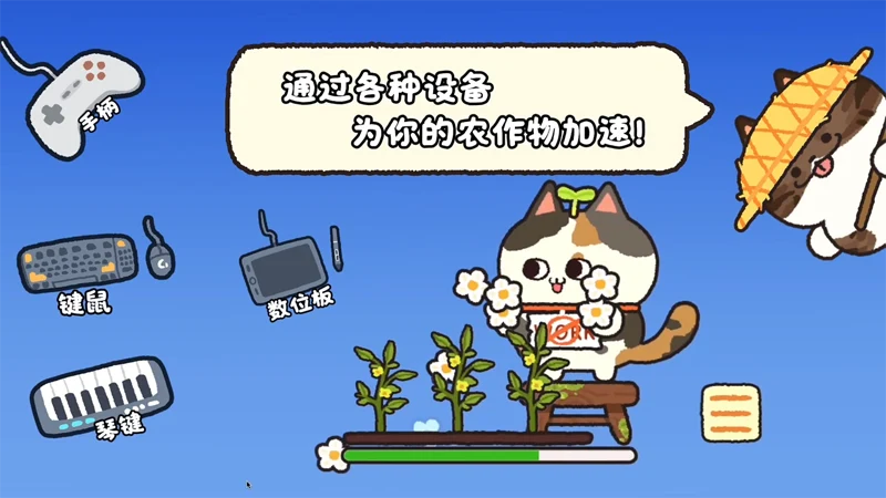 Steam 免費遊戲 獨立遊戲 免費下載 喵了個菜