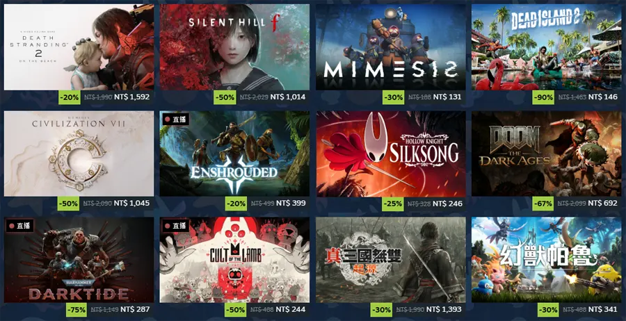 Steam 2026 夏季特賣 促銷推薦 折扣 新史低