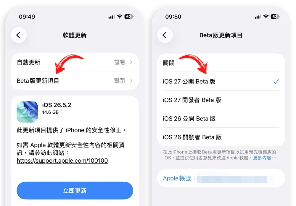 iOS 27 公開測試版